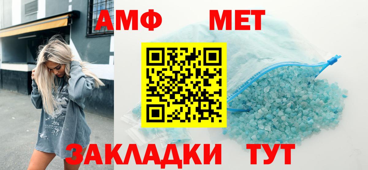 Волжск  АМФЕТАМИН 97%  Амфетамин  Вход с VPN 