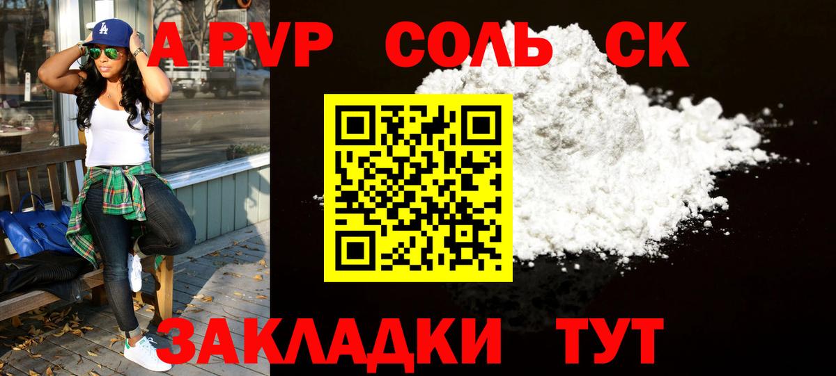Alfa_PVP СК Волжск