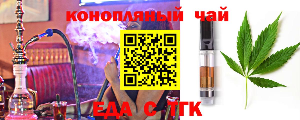 Canna-Cookies марихуана Волжск