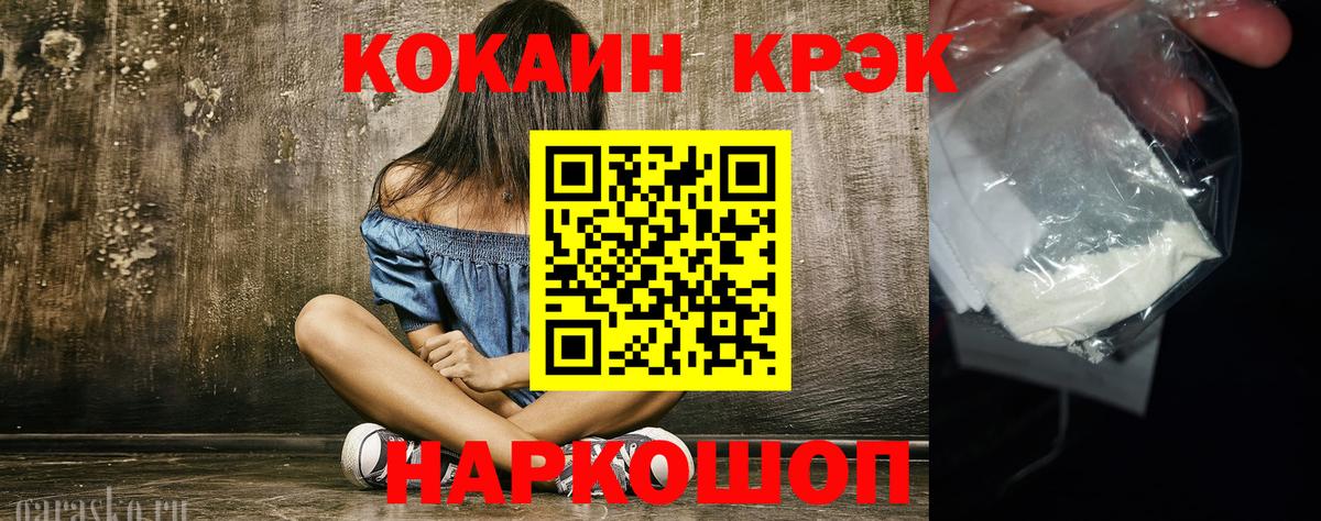 Cocaine Fish Scale Волжск