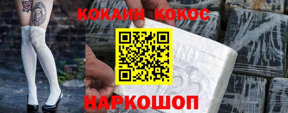 Кокаин  КОКАИН Боливия  КОКАИН Боливия  Вход с VPN  Волжск 