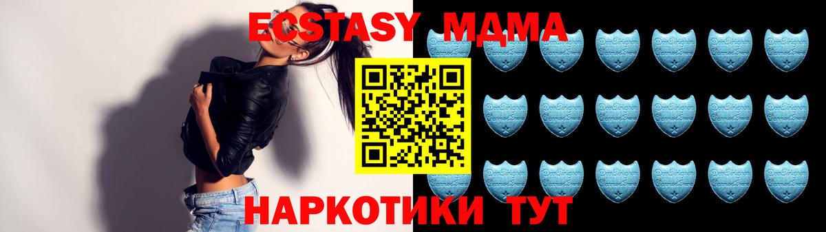 ЭКСТАЗИ 250 мг  Ecstasy  Волжск  Вход с VPN 
