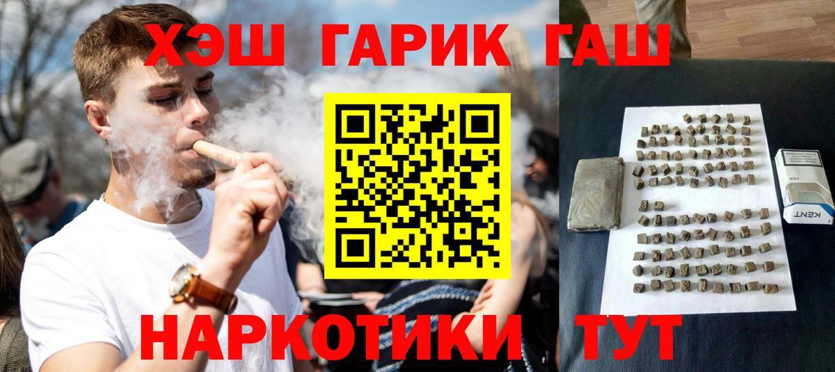 Гашиш хэш  Вход с VPN  ГАШИШ  Волжск  Гашиш AMNESIA HAZE 