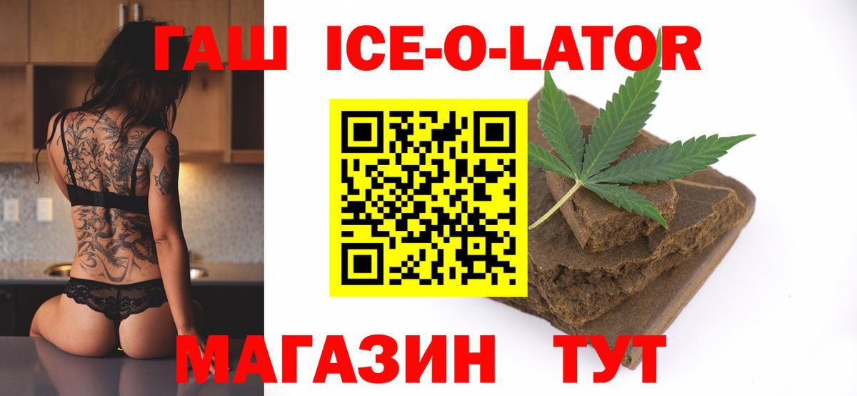 ГАШИШ гашик Волжск
