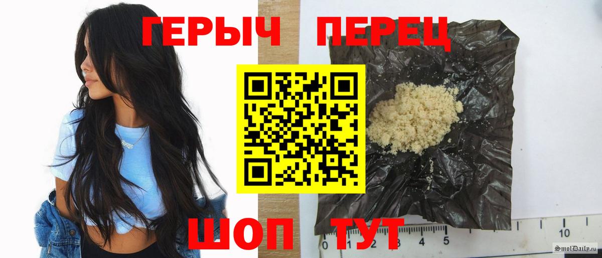 Героин гречка Волжск