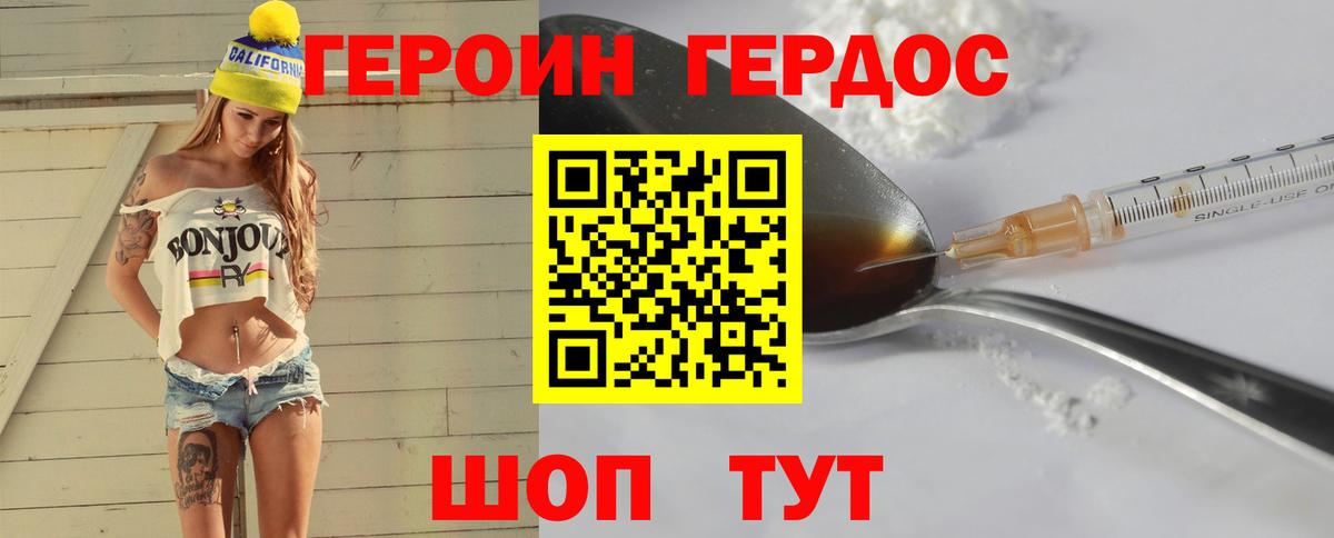ГЕРОИН герыч  ГЕРОИН  Волжск  Вход с VPN 