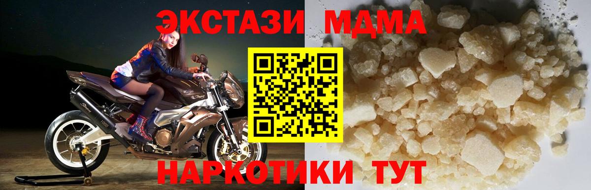 MDMA VHQ  MDMA  Волжск  Вход с VPN  MDMA Molly 