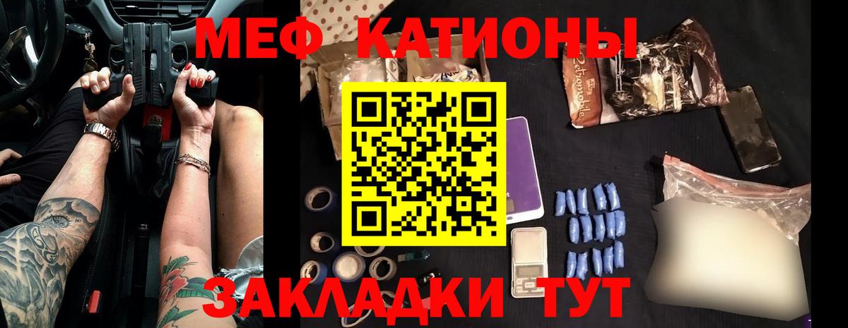 Меф Волжск