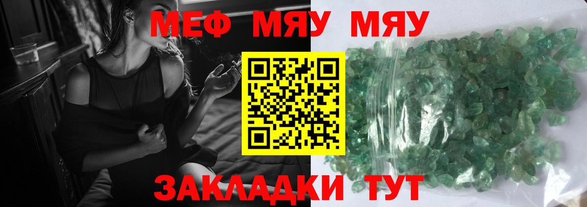 МЕФ мука  Вход с VPN  Меф  Меф VHQ  Волжск 
