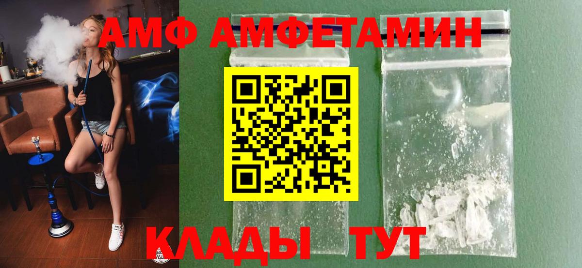 МЕТАМФЕТАМИН винт  МЕТАМФЕТАМИН винт  Вход с VPN  Волжск 