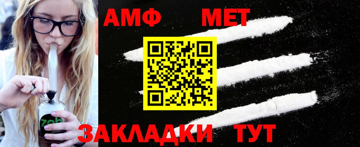 МЕТАМФЕТАМИН витя Волжск