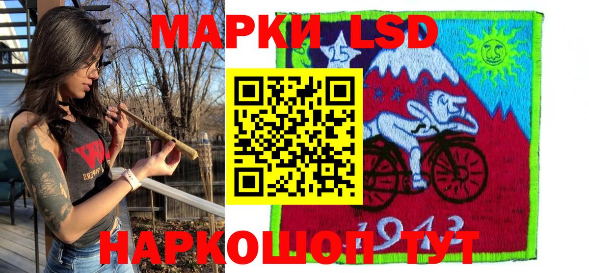Марки 25I-NBOMe 1500мкг Волжск