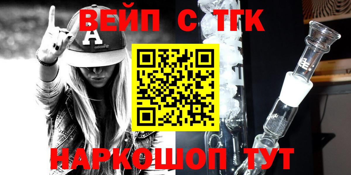 ТГК Wax Волжск