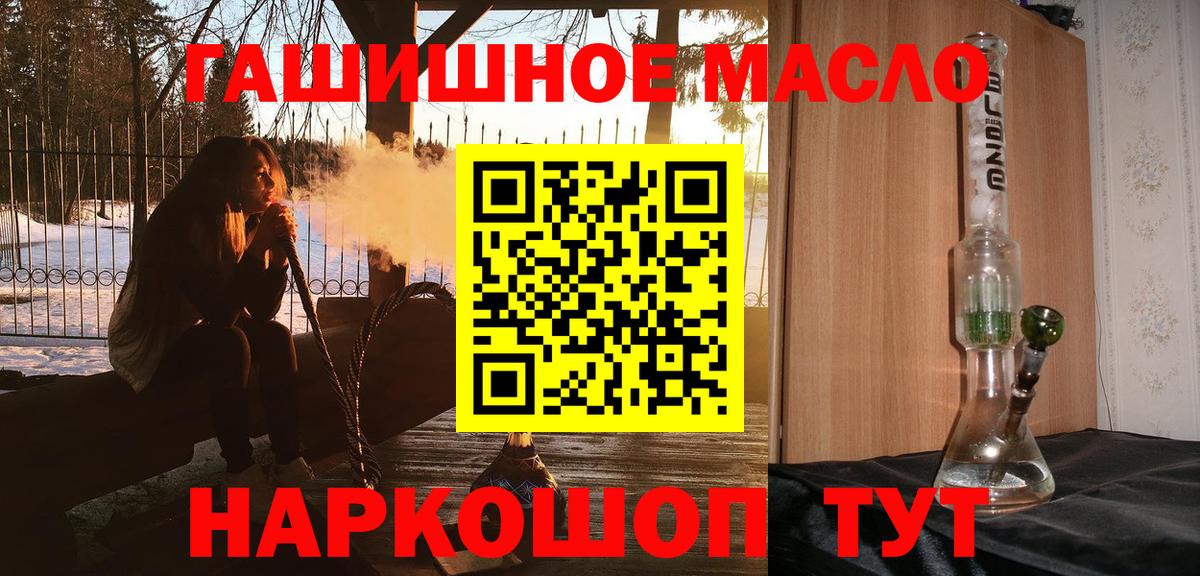 ТГК THC oil  Вход с VPN  ТГК вейп с тгк  Волжск 