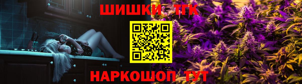 Бошки Шишки семена Волжск